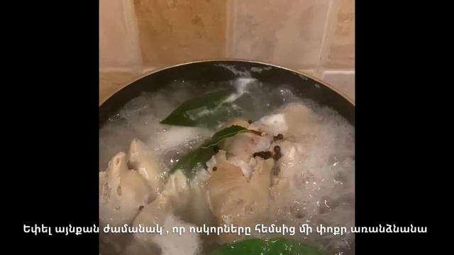 Մոժոժ ինչպես պատրաստել խոչկորի խոզի մարինացված տոտիկներ ոտեր как приготовить маринад свинины ножки смотреть онлайн