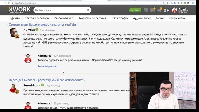7 советов как начать зарабатывать для фрилансера. Удаленная работа. Первый заказ на фриланс Kwork.r