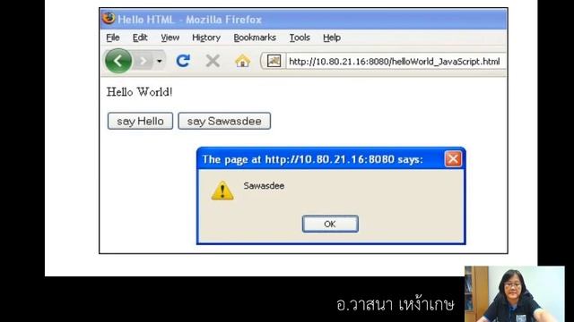 06 Java Web Application - HTML смотреть онлайн