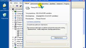 Как включить режим DMA.