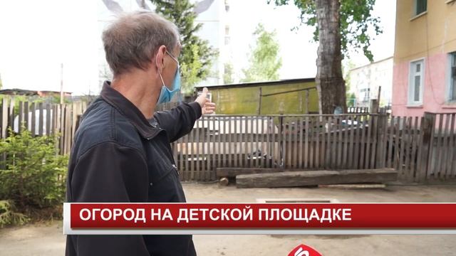 ОГОРОД НА ДЕТСКОЙ ПЛОЩАДКЕ смотреть онлайн