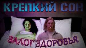 Сны в доме ведьмы_The Dreams in the Witch House Обзор на книгу и фильм(Перезалив