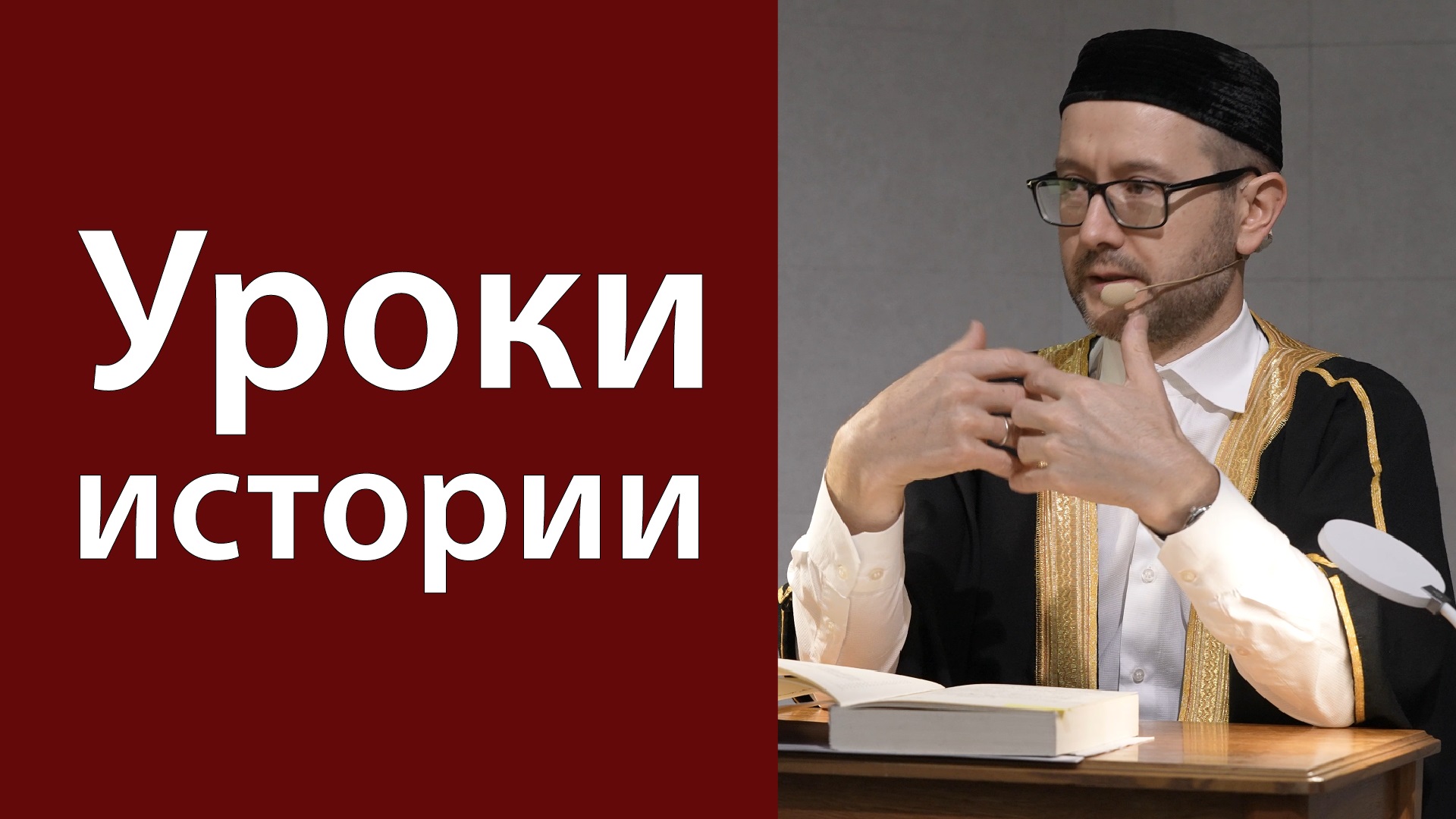 Мусульманская мысль