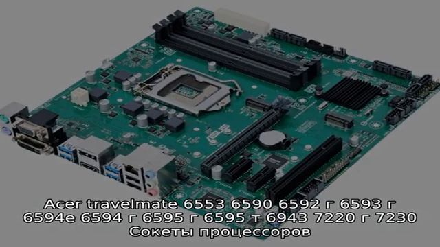 Socket s1: процессоры и характеристики смотреть онлайн