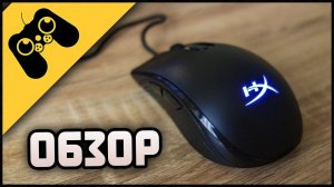 ИГРОВАЯ МЫШЬ ЗА 3000₽ - ЗАЧЕМ?! Обзор на HyperX Pulsefire Core