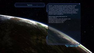 Прохождение Mass Effect - СКОПЛЕНИЕ "ПРЕДЕЛ КЕПЛЕРА" СИСТЕМА "ГЕРШЕР" (русская озвучка) #36