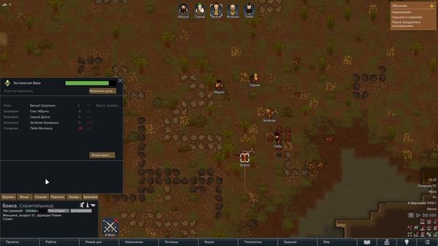 RimWorld Гайд по Нервным Срывам смотреть онлайн