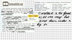 Unit 4 Section 1 Задание №9 - Английский язык "Enjoy English" 4 класс (Биболетова)