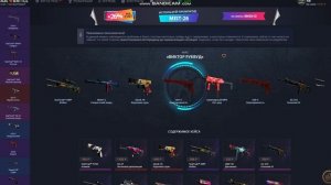 открытие кейсов на кейс батл