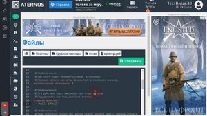 КАК СДЕЛАТЬ МЕНЮ СЕРВЕРА НА ATERNOS