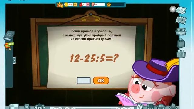 шарарам урок волшебных сказок смотреть онлайн