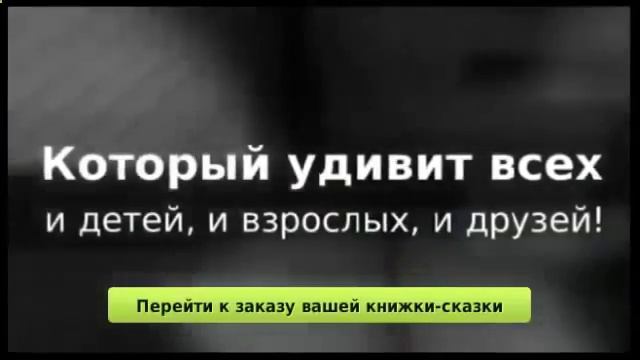 Красивые подарки детям смотреть онлайн