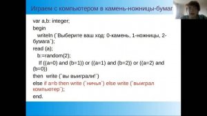 Условный оператор в Паскале. Виды условного оператора.