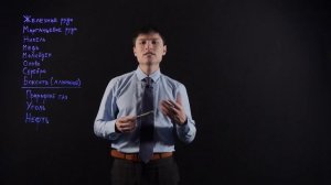 ГЕОГРАФИЯ 7 класс : Рельеф и полезные ископаемые Южной Америки | Видеоурок