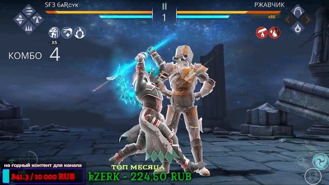 Shadow Fight 3. ?СТРИМ #17 | ИВЕНТ "ПИР ВОРОНА" | ПРОХОДИМ ВМЕСТЕ | ОБНОВЛЕНИЕ 1.33.2