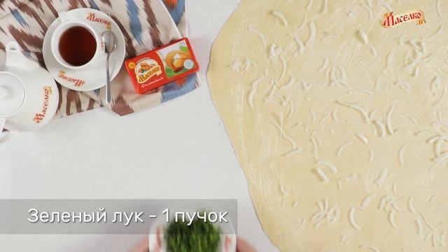 Катлама с зеленью