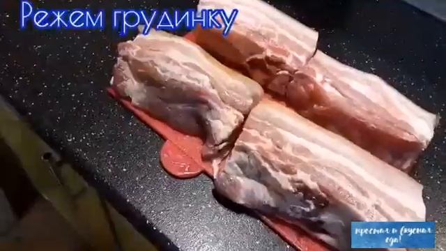 ??Грудинка вареная в луковой шелухе (вместо колбасы)!