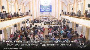 В небесах моя Отчизна / Песня