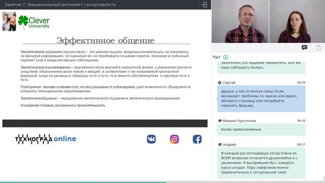#7 Эмоциональный интеллект / ассертивность. Онлайн-курс "Проактивный менеджер"