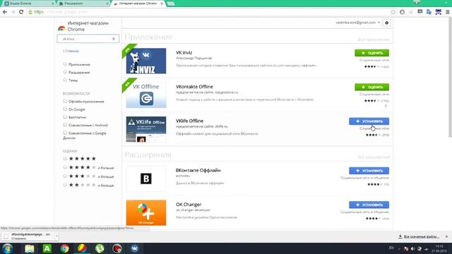 Как сидеть в ВКонтакте Оффлайн / Как быть в ВК не в сети. смотреть онлайн