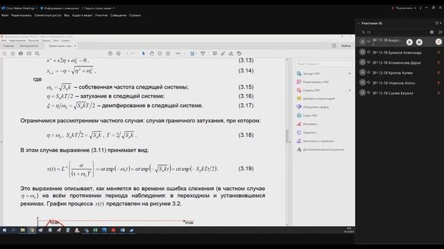 ра п3 смотреть онлайн