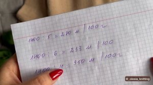 Вяжем в пять ниток! Как определить толщину!