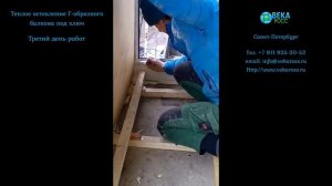 Теплое остекление Г-образного балкона с крышей под ключ.