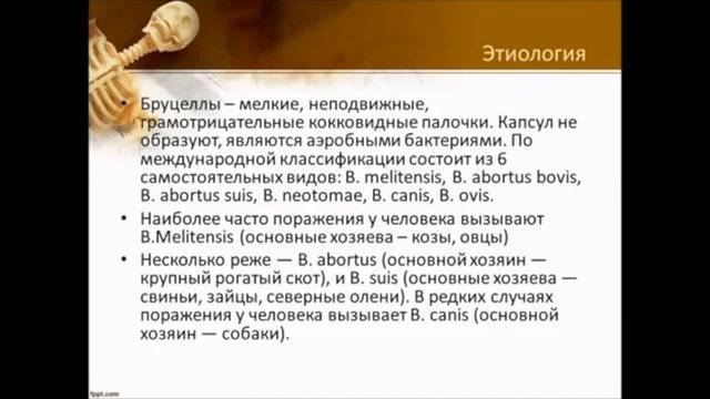 Б.И. Михайлова "Нейроинфекции" смотреть онлайн