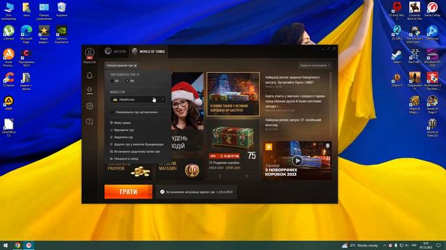 Як встановити Українську мову в World of Tanks на європейському сервері!