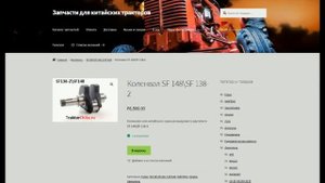 Двигатель  SF138-2\SF148