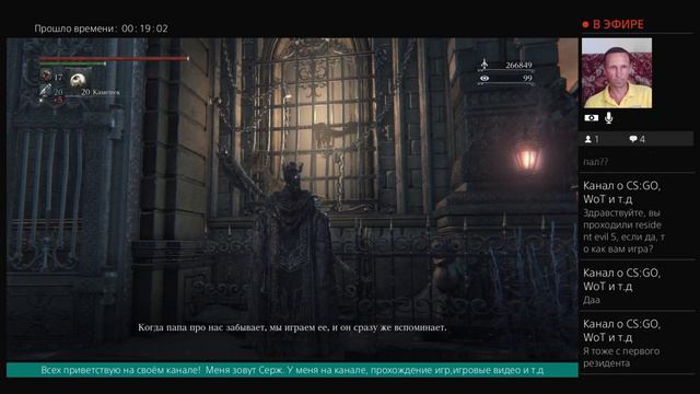Bloodborne НГ+ / Прохождение Церковное Чудовище