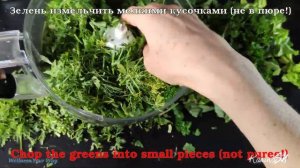 ЗЕЛЁНАЯ АДЖИКА без варки на зиму. Как приготовить.  Простой рецепт