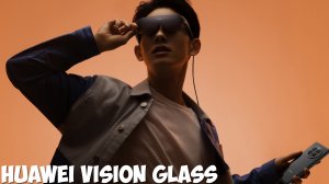 Huawei Vision Glass первый обзор на русском