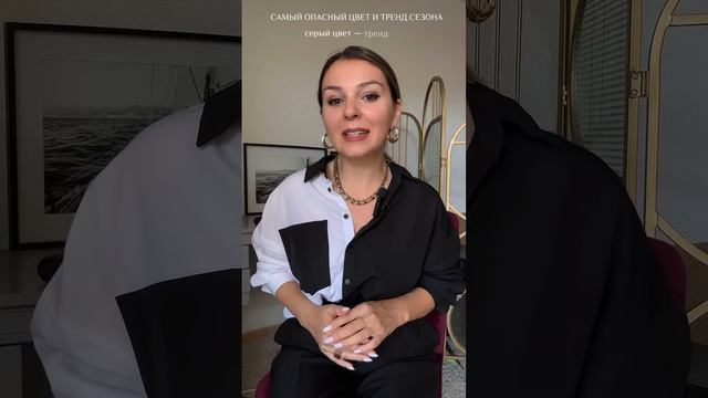 Переходите в инстаграмм для записи на услугу💁🏻♀️ #базовыйгардероб #fashion #база #стиль #мода