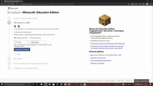 Майнкрафт программирование. Регистрация учетной записи.  #minecraft #майнкрафт