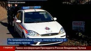 Смерть Бадри Патаркацишвили (13 февраля 2008)