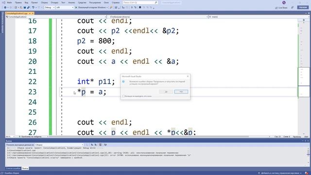 Язык C++ с нуля | #29 Указатели и Ссылки в чём их разница и отличия в c++.