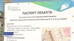 БЛАГОУСТРОЙСТВО ГОРОДА