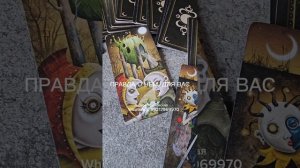 ПРАВДА О НЁМ.  ЭТО ВАЖНО!