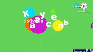 Выход из Профилактики (Карусель Зайчики,19.05.2023, Записано в 12:00)