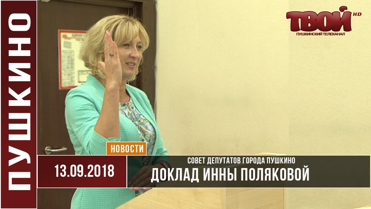Инна Полякова
