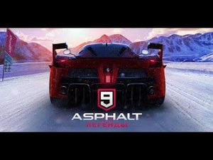 Asphalt 9:Legends Прохождение №4
