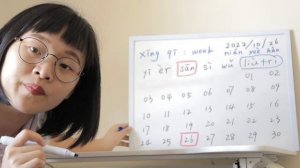Beginner｜Calendar Talk in Chinese｜the day of the week ｜ date ｜ activities ｜ comprehensible Chine