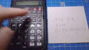 Перевод декартовых координат в полярные на калькуляторе Kenko KK-107A