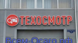 В России с 2023 года подорожает техосмотр
