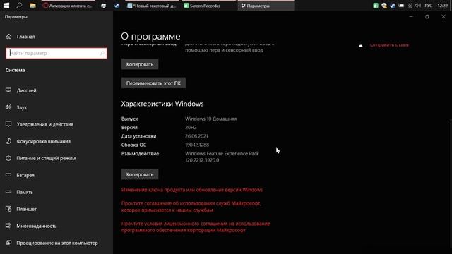 КАК ОФФИЦИАЛЬНО АКТИВИРОВАТЬ WINDOWS 10 БЕСПЛАТНО И БЕЗ ПРОГРАММ?? // АКТИВАЦИЯ ВИНДОВС 10 БЕСПЛАТН смотреть онлайн
