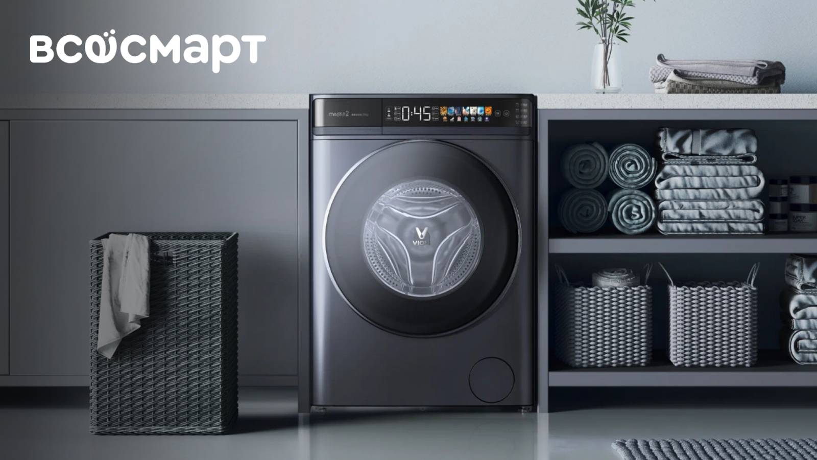 Умный мастер стирки: Viomi Master 2 Pro смотреть онлайн