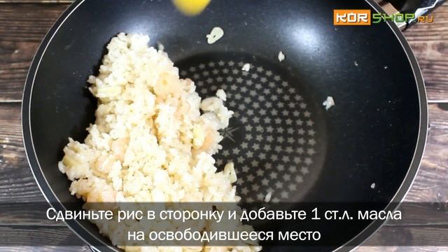 Корейская кухня: Жареный рис с креветками (Сеу поккым паб)