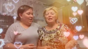 Мама 73 года поёт с племяницей⚘️