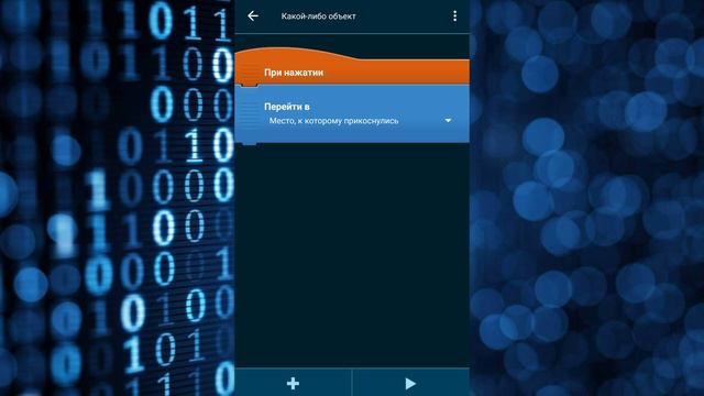 ПЕРЕМЕЩЕНИЕ В СЛУЧАЙНОЕ МЕСТО🤗|УРОК😎|POCKET CODE😂 смотреть онлайн
